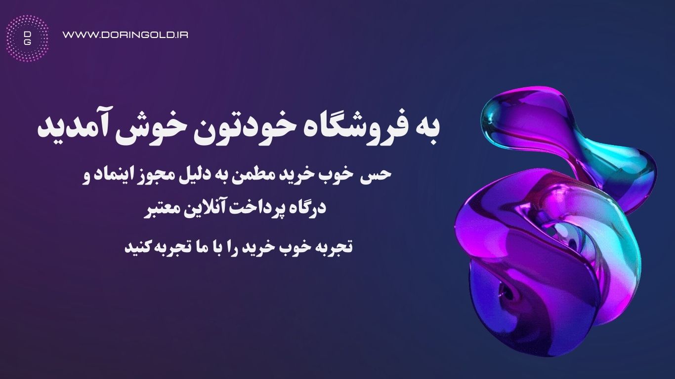 خیلی خیلی خوش اومدید