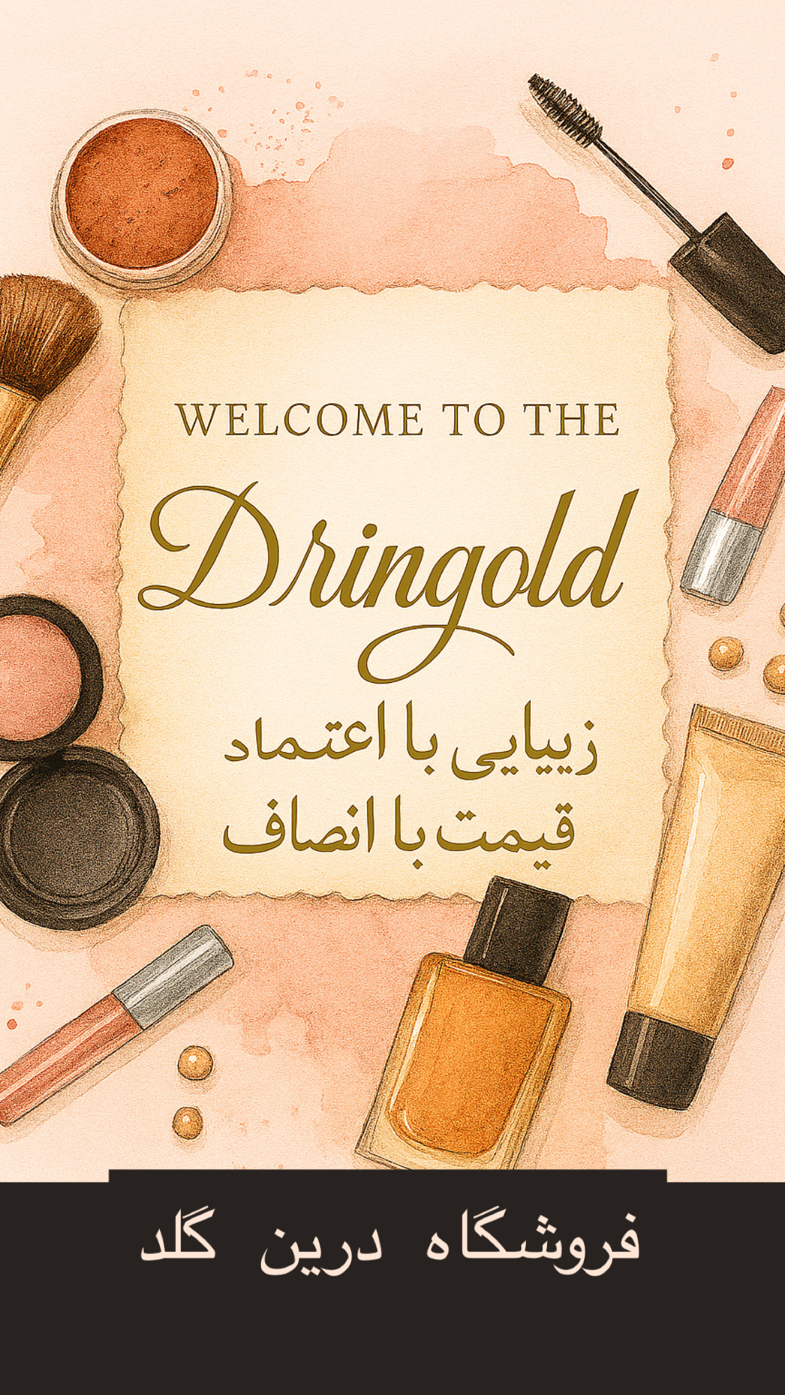 فروشگاه ما